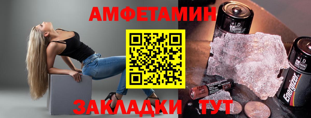 АМФЕТАМИН  Вход с VPN  Заволжье  Amphetamine VHQ 