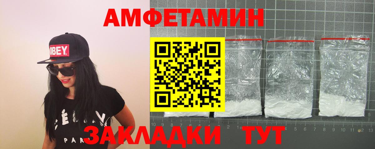 АМФЕТАМИН 97% Заволжье