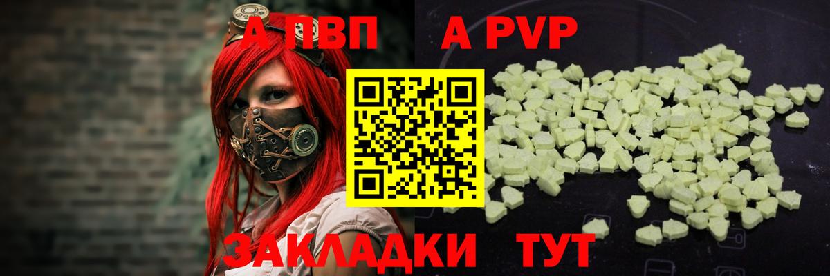 Alpha PVP СК  Alpha-PVP мука  Заволжье  Вход с VPN  Alpha PVP крисы CK 