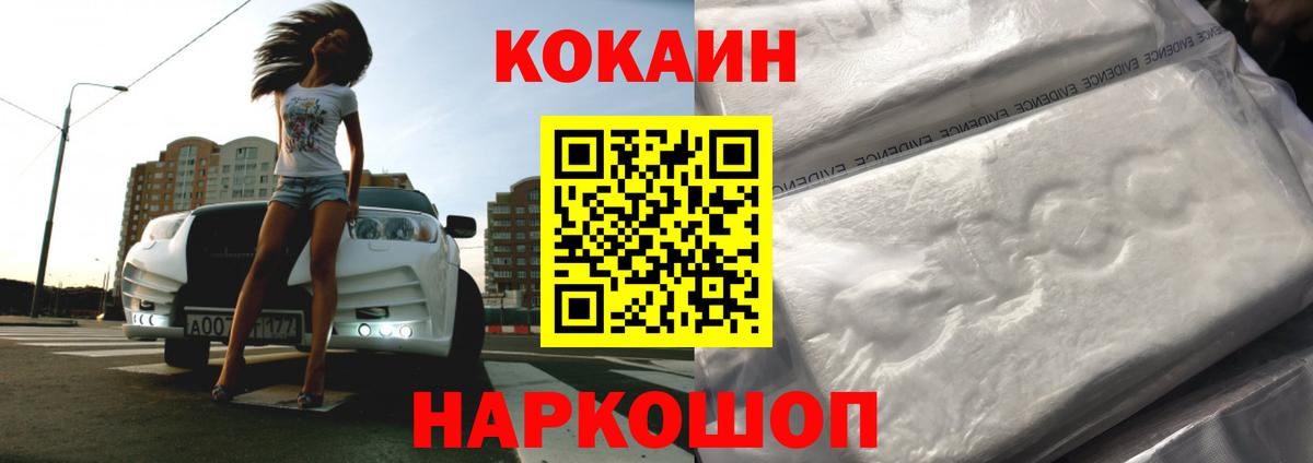 COCAIN 98% Заволжье