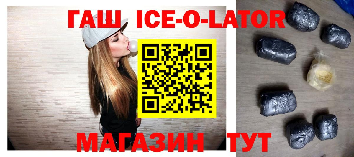 ГАШИШ Cannabis  Гашиш гарик  Гашиш  Вход с VPN  Заволжье 