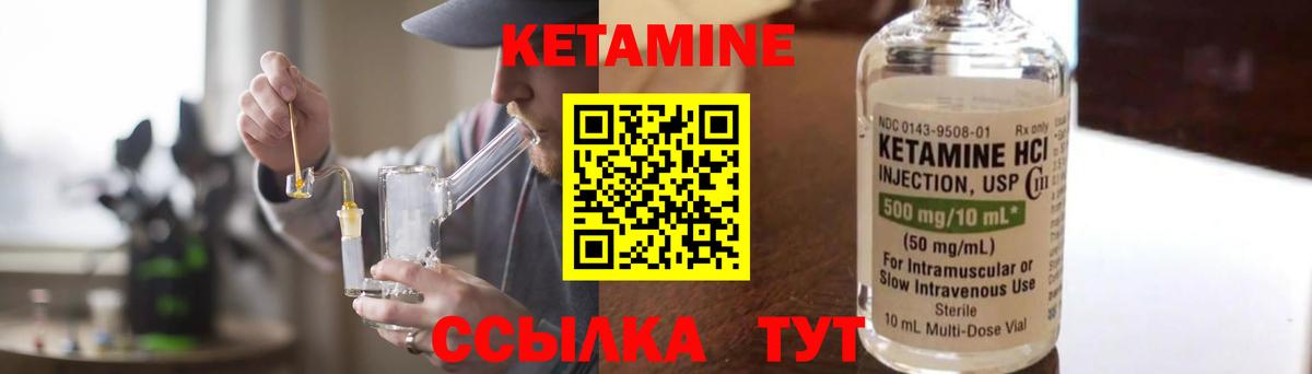Заволжье  Кетамин ketamine  Вход с VPN 