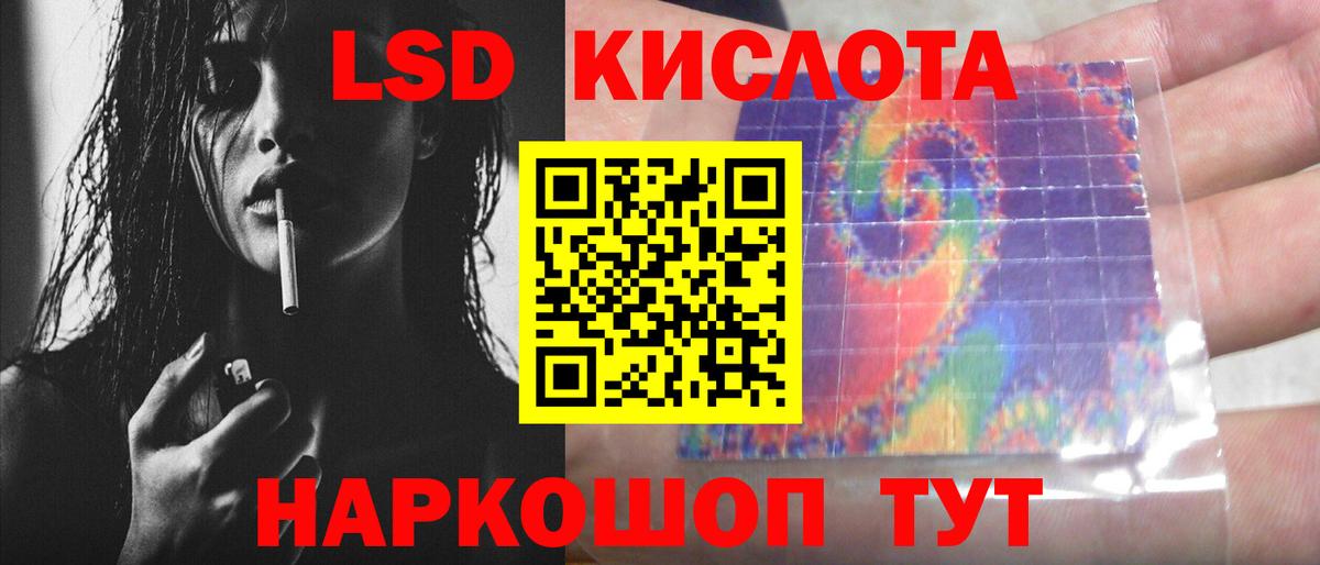 LSD-25 экстази ecstasy  Вход с VPN  ЛСД экстази ecstasy  Заволжье 