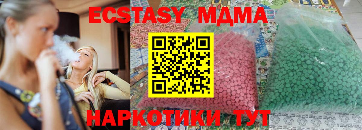 MDMA crystal Заволжье