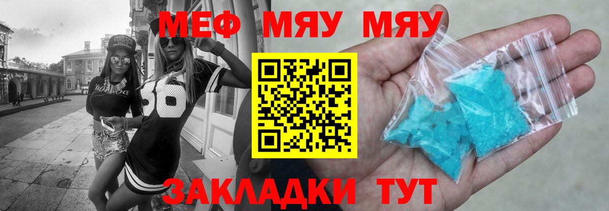 Меф  МЕФ кристаллы  МЕФ  Заволжье  МЕФ mephedrone  Вход с VPN 