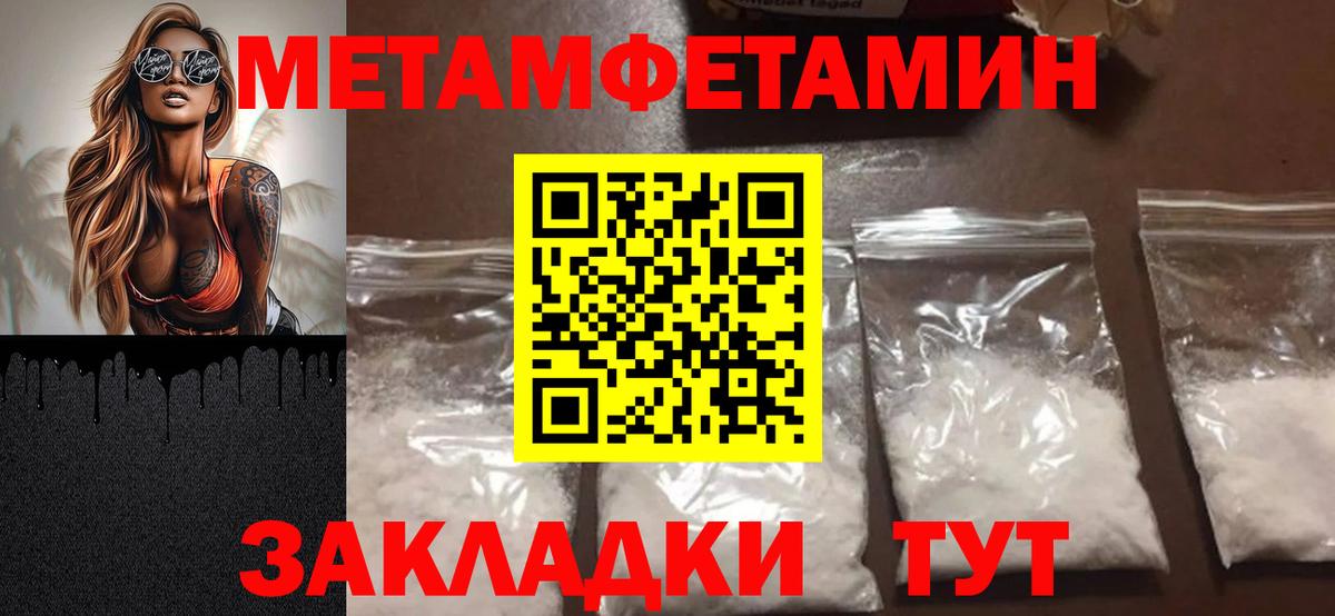 Метамфетамин витя Заволжье