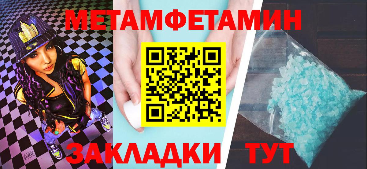 Заволжье  Первитин Декстрометамфетамин 99.9%  Вход с VPN 