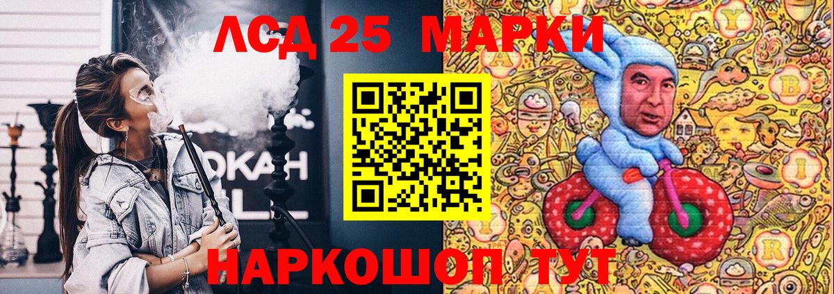Марки 25I-NBOMe 1500мкг  Марки NBOMe  хочу   Марки 25I-NBOMe 1500мкг  Вход с VPN  Заволжье 
