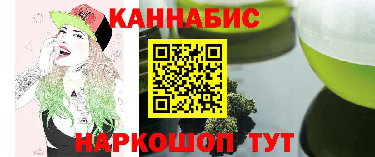 Каннабис MAZAR  МАРИХУАНА Amnesia  Заволжье  Вход с VPN  Конопля семена 